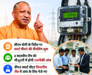 Smart Meter :