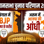 Assembly Election Result