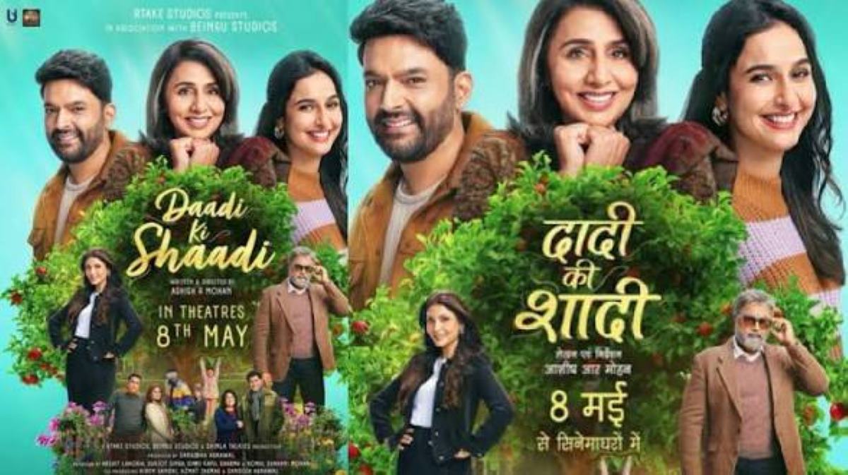 ‘दादी की शादी’, वादा करता कॉन्सेप्ट, मगर प्रीची ड्रामे में तब्दील हुई बाज़ी
