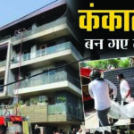 Delhi News: