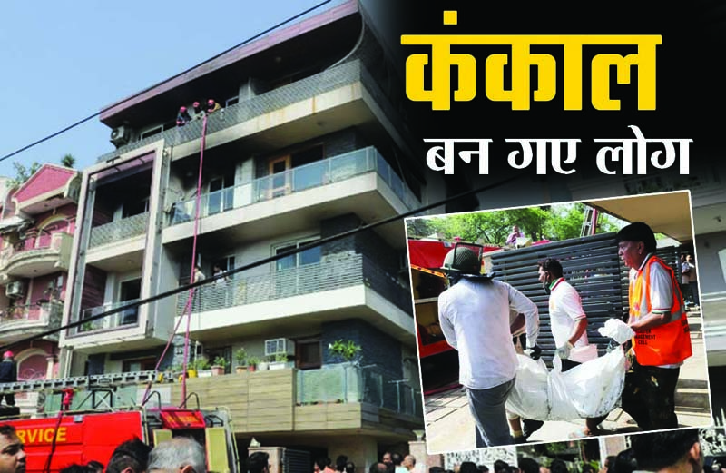 Delhi News: