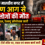 Fire breaks out in Delhi :