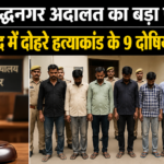 Gautam Buddha Nagar Court