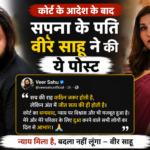 Haryanvi dancer Sapna Choudhary :