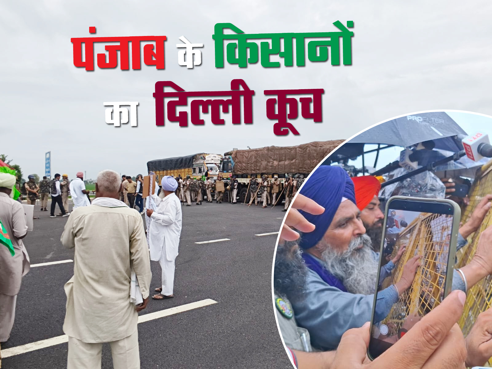 Farmers Delhi March