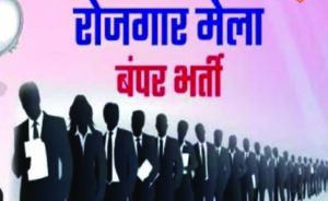 Job Fair