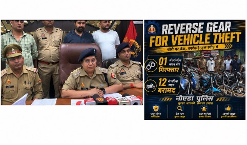 नोएडा पुलिस फेस-1: नोएडा में अंतरराज्यीय वाहन चोर गिरफ्तार, 12 चोरी की बाइक-स्कूटी बरामद, नाबालिग भी हिरासत में