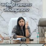 जिलाधिकारी एवं जिला निर्वाचन अधिकारी मेधा रूपम