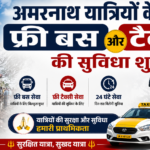 Amarnath Yatra