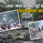 CJP Protest