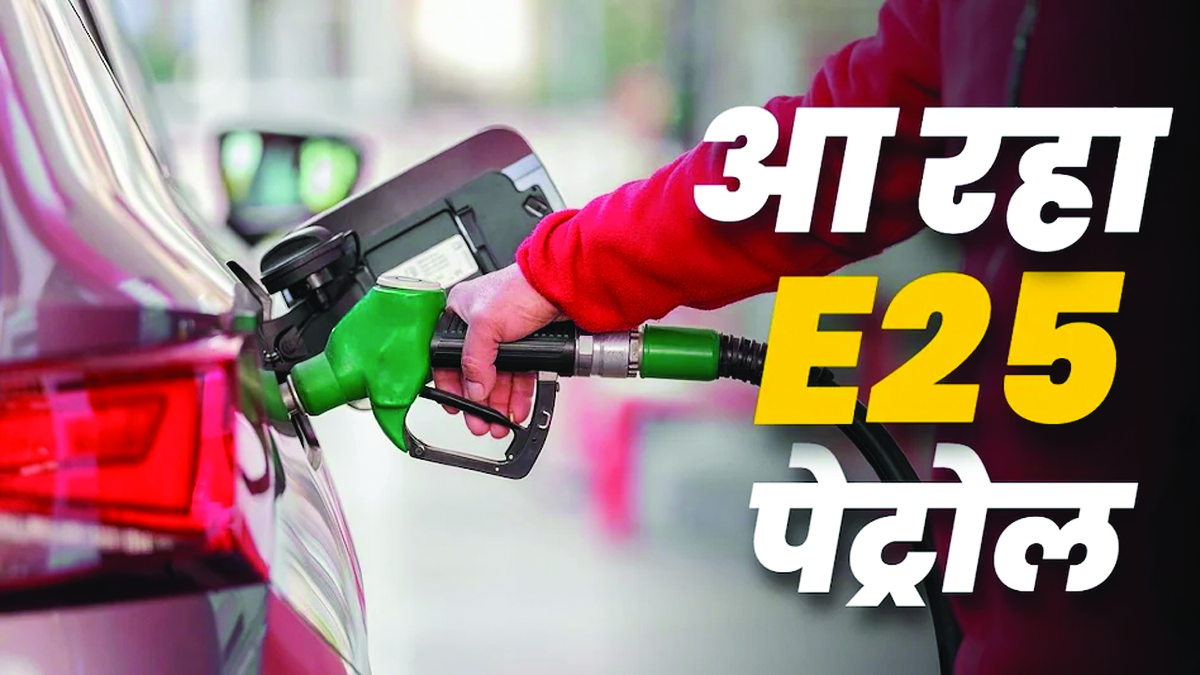 E25 Petrol