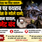 Jantar Mantar demonstration