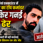 Shopian Encounter