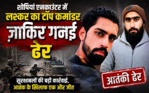 Shopian Encounter