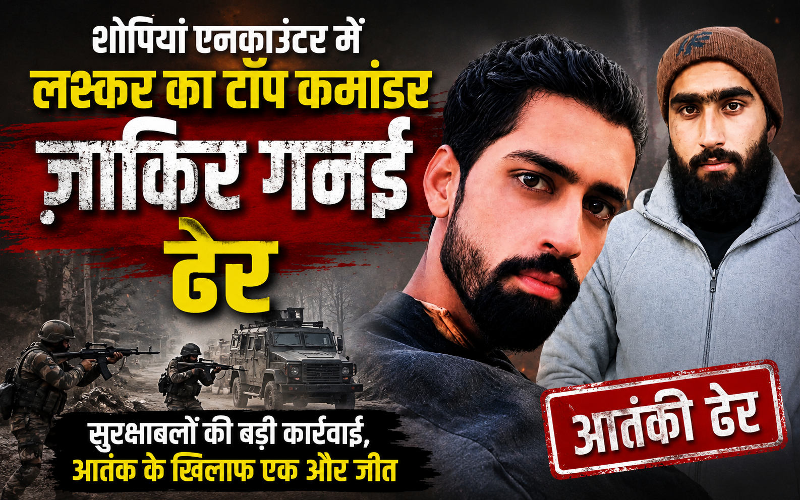 Shopian Encounter