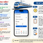Tatkal Ticket Booking :