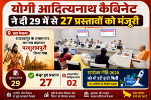 Yogi Cabinet Meeting News