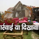 noida illegal farmhouse