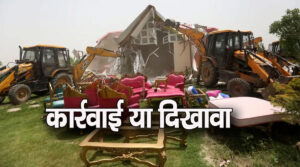 noida illegal farmhouse