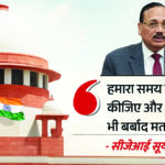 CJP Protest