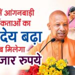 Honorarium of Anganwadi workers