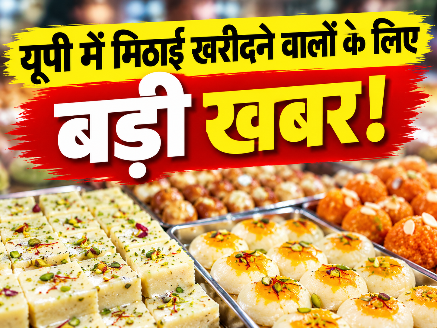 UP Mithai Use By Date