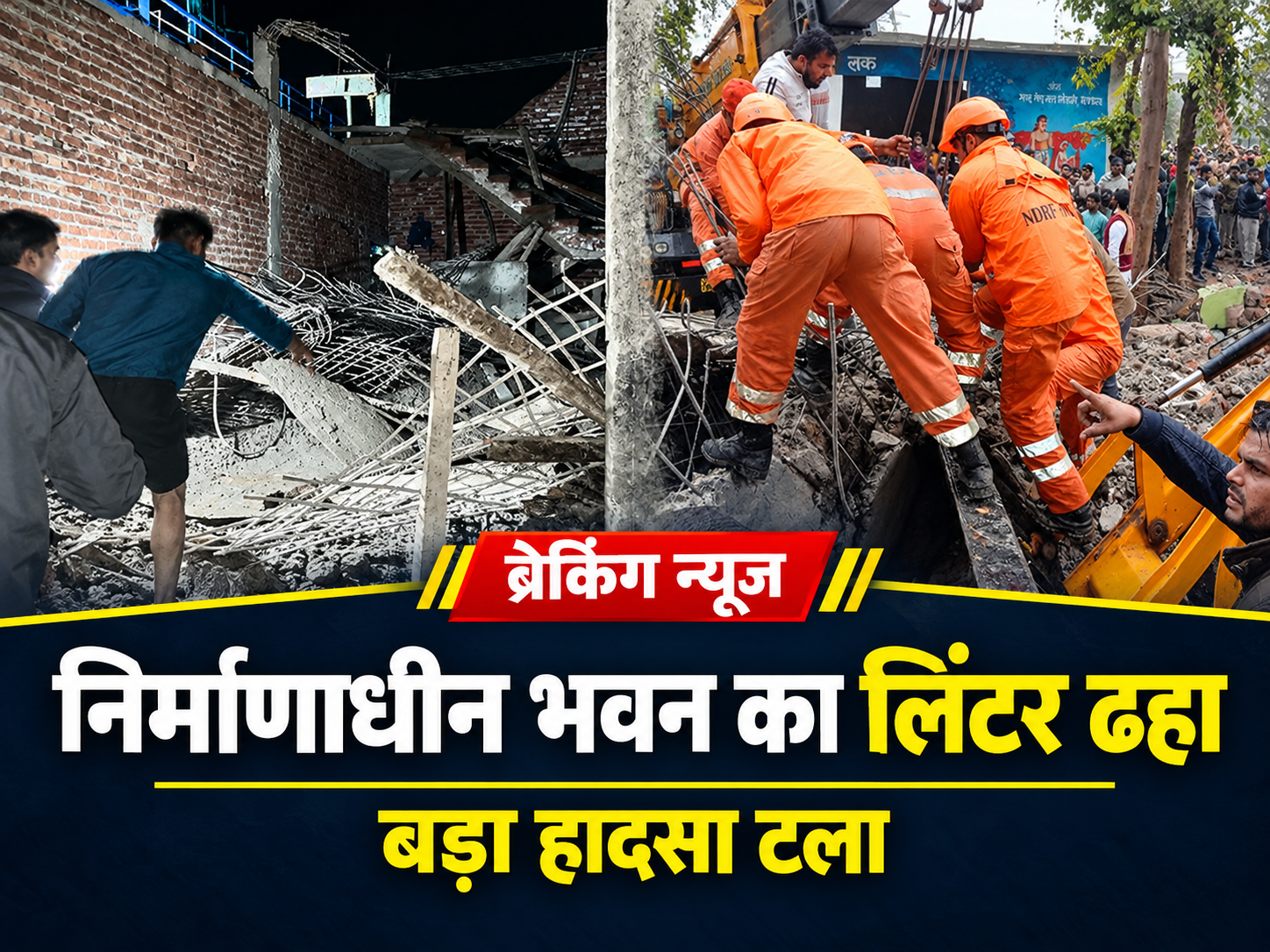 Ghaziabad accident