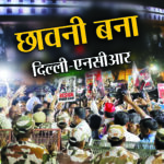 Security alert in Delhi-NCR