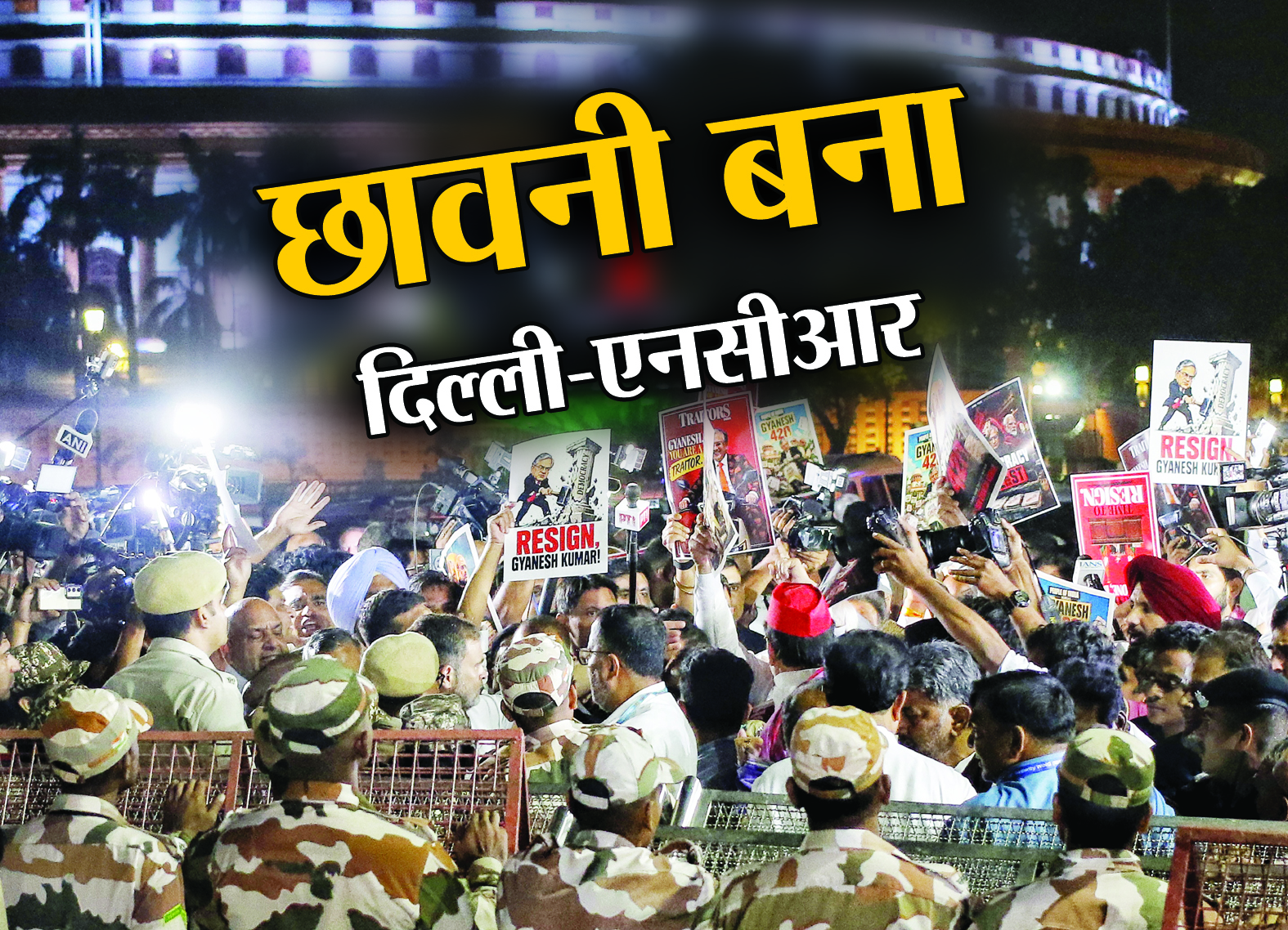 Security alert in Delhi-NCR